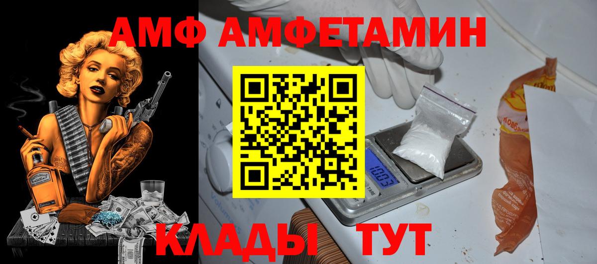 Amphetamine  Вход с VPN  блэк спрут ссылка  АМФ 98%  Всеволожск 