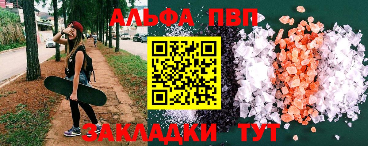 А ПВП VHQ  Альфа ПВП Соль  Alfa_PVP крисы CK  Вход с VPN  Всеволожск 