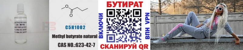 наркошоп  Всеволожск  БУТИРАТ 1.4BDO 