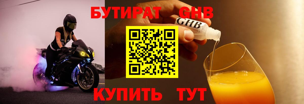 БУТИРАТ буратино  Вход с VPN  Бутират  Всеволожск 