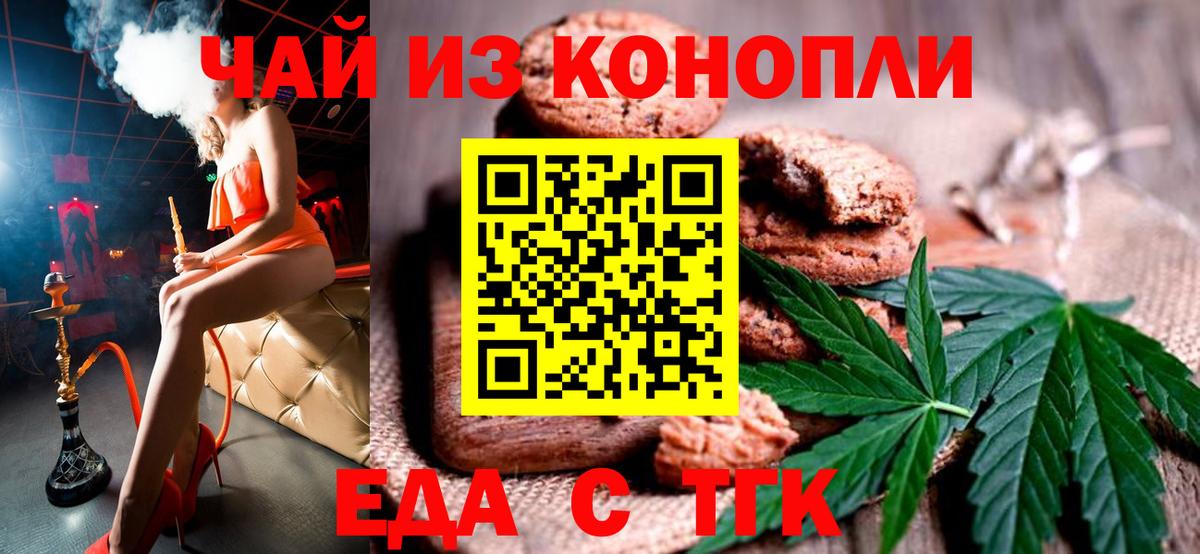 Canna-Cookies марихуана  Вход с VPN  Всеволожск 