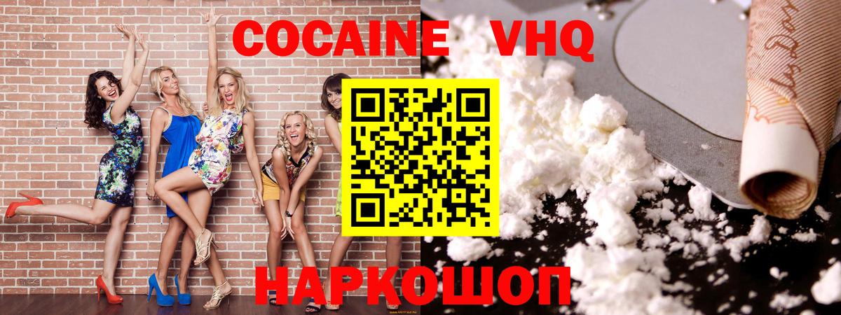 Cocaine 98% Всеволожск