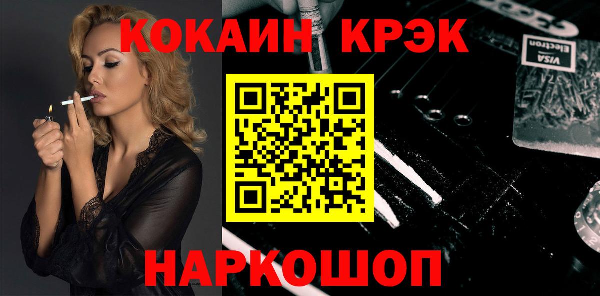 Всеволожск  КОКАИН 97%  КОКАИН Эквадор  Вход с VPN 