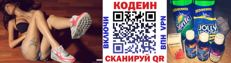 продажа наркотиков  Всеволожск  Codein Purple Drank 