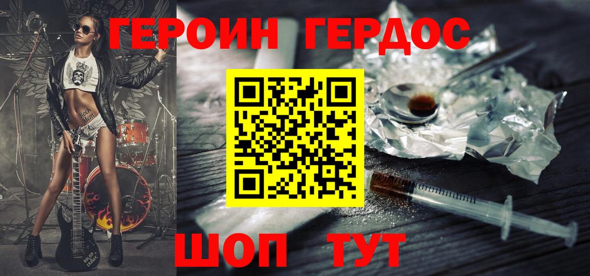 ГЕРОИН афганец Всеволожск