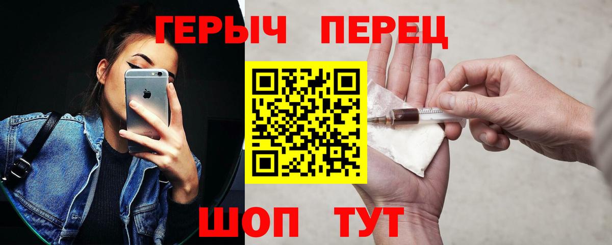 Героин Heroin  Вход с VPN  Героин  Всеволожск 