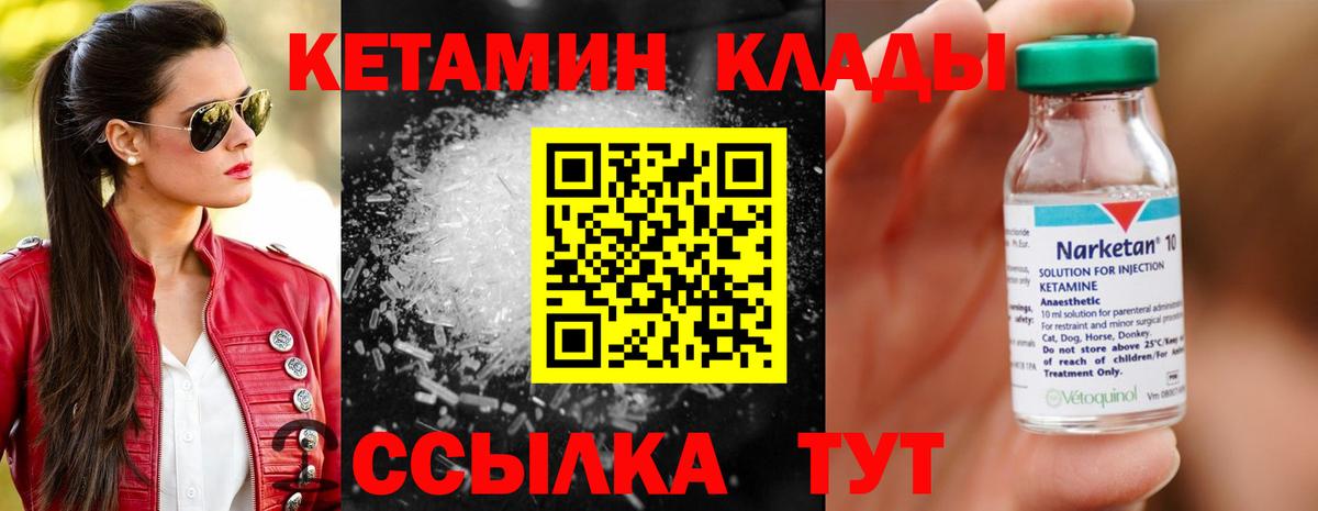 КЕТАМИН VHQ Всеволожск