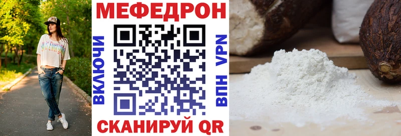 МЕФ мука  мега tor  Всеволожск 