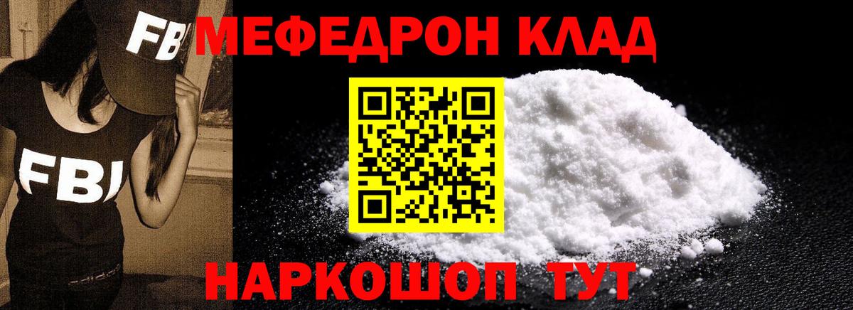 МЯУ-МЯУ 4 MMC  Мефедрон  Всеволожск  Вход с VPN  МЕФ VHQ 