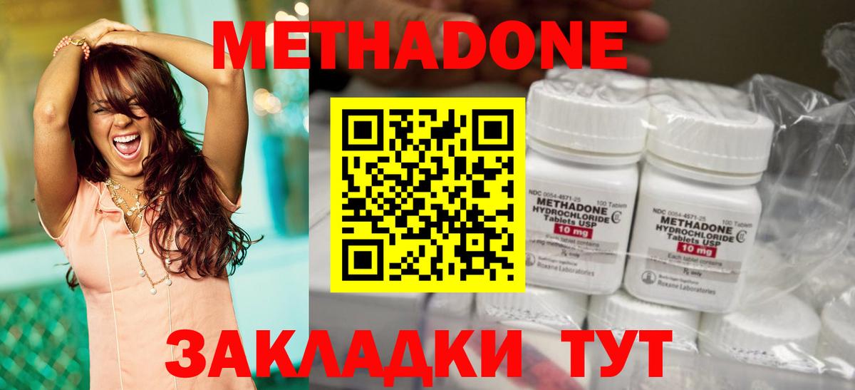 МЕТАДОН methadone  МЕТАДОН белоснежный  Вход с VPN  Всеволожск 