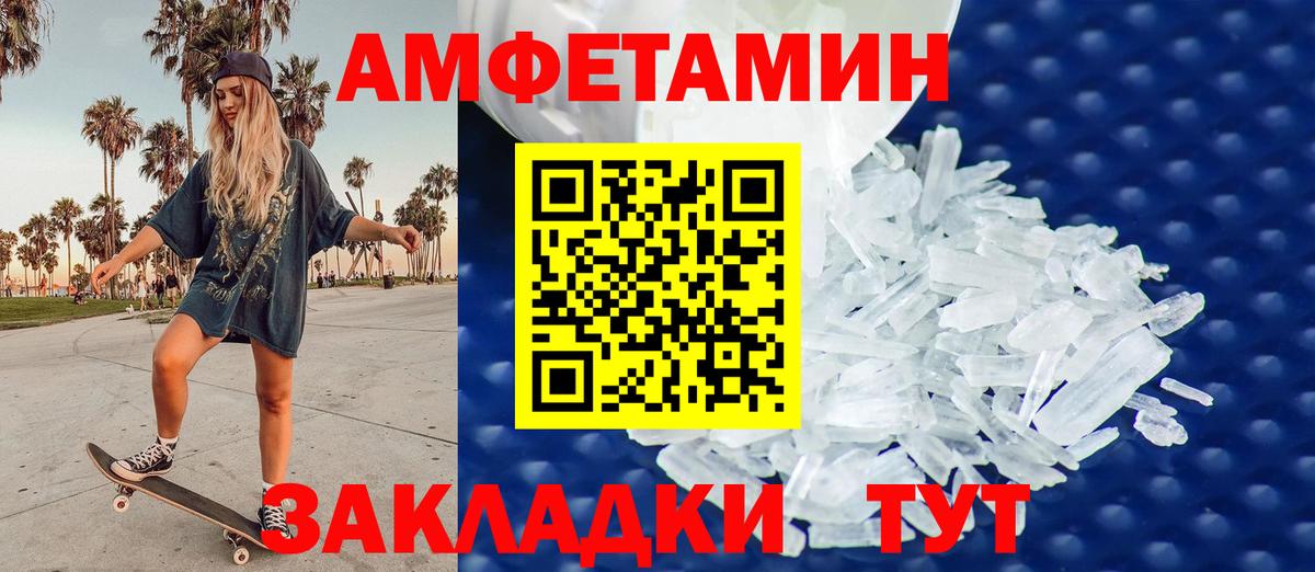 Всеволожск  МЕТАМФЕТАМИН Декстрометамфетамин 99.9%  Вход с VPN 