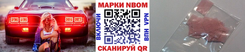 купить закладку  Всеволожск  Марки NBOMe 1,5мг 