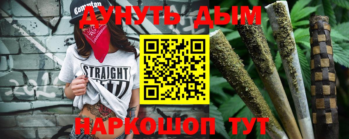 Каннабис White Widow Всеволожск